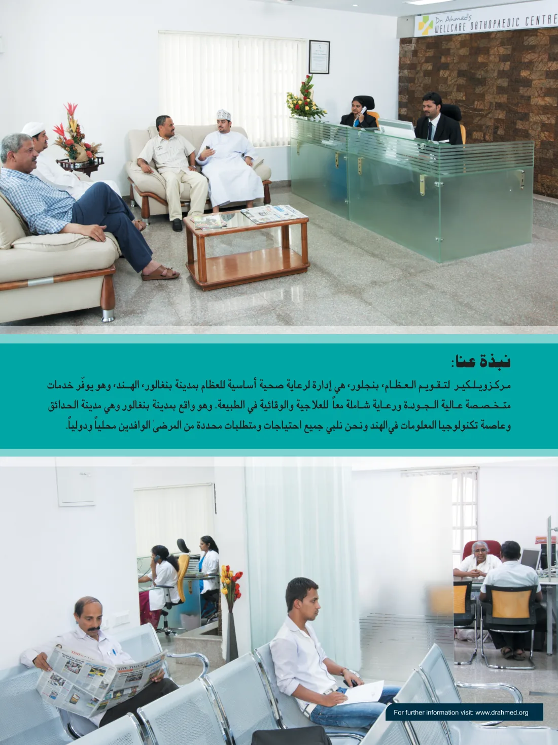 Dr. Ahmed Wellcare Orthopaedic Centre booklet — page 4 of 12