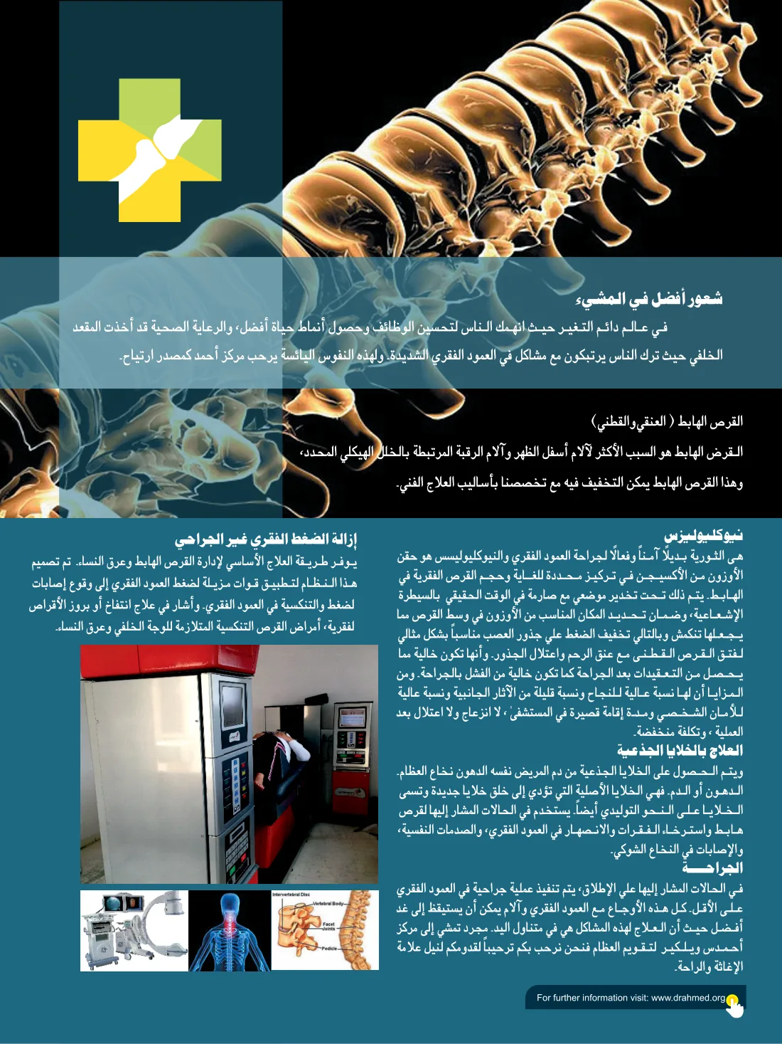 Dr. Ahmed Wellcare Orthopaedic Centre booklet — page 6 of 12